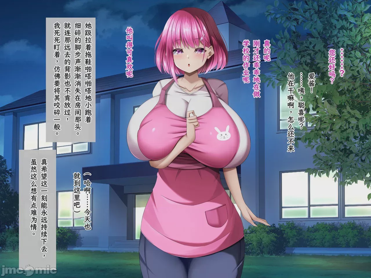 第1话、11 ページ