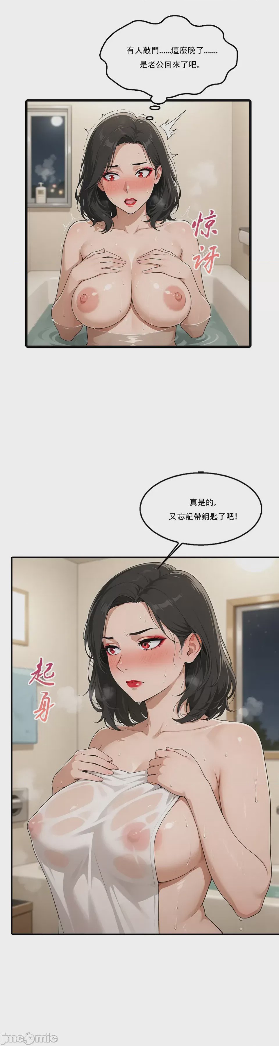 第1话, 페이지 60