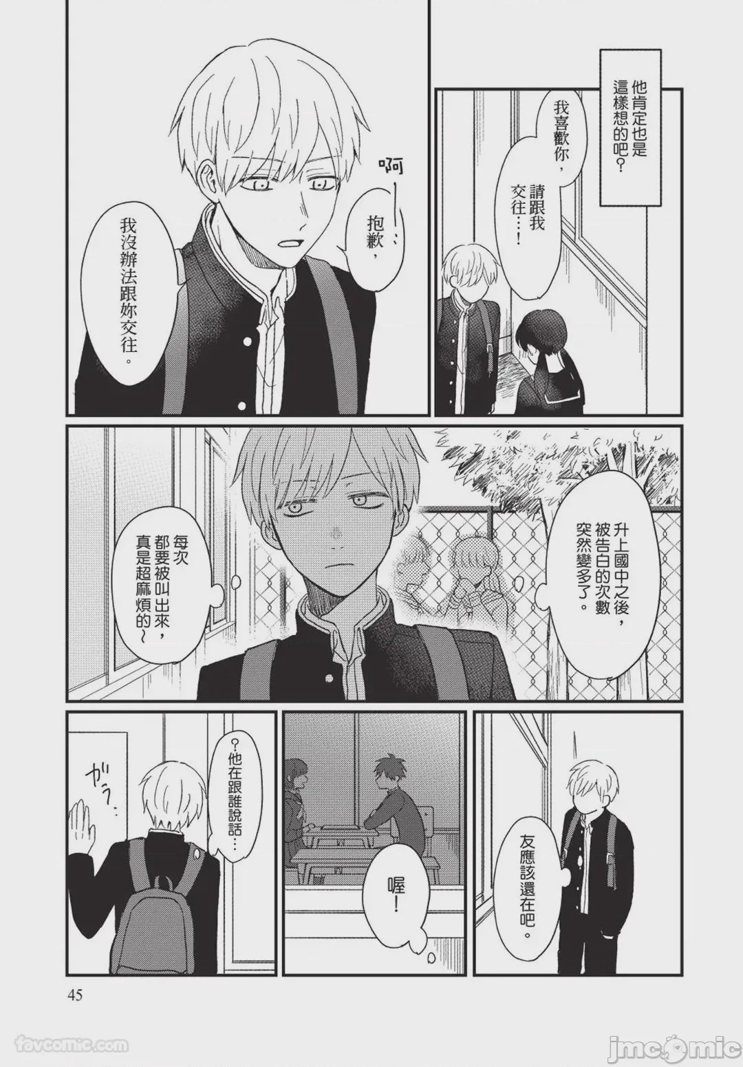 第1话，第 46 页