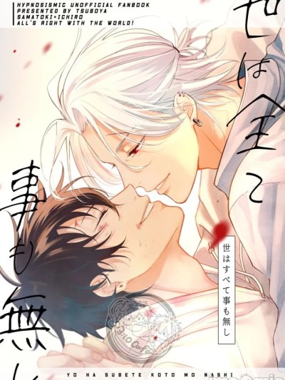 [壼屋 (古物商)] 世间万物，皆无异样 的封面