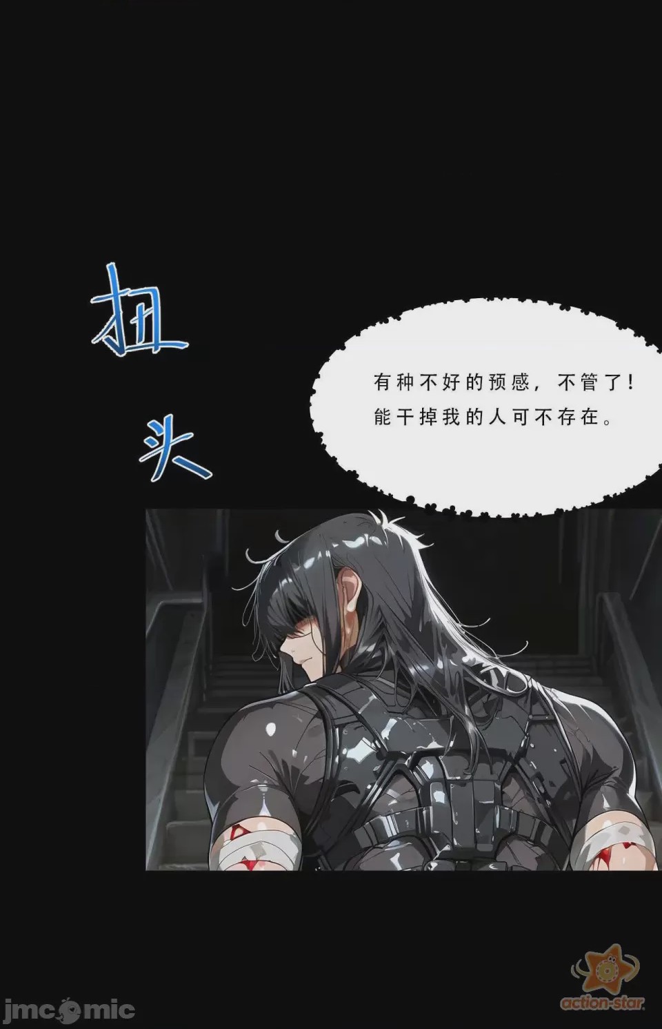 第1话，第 56 頁