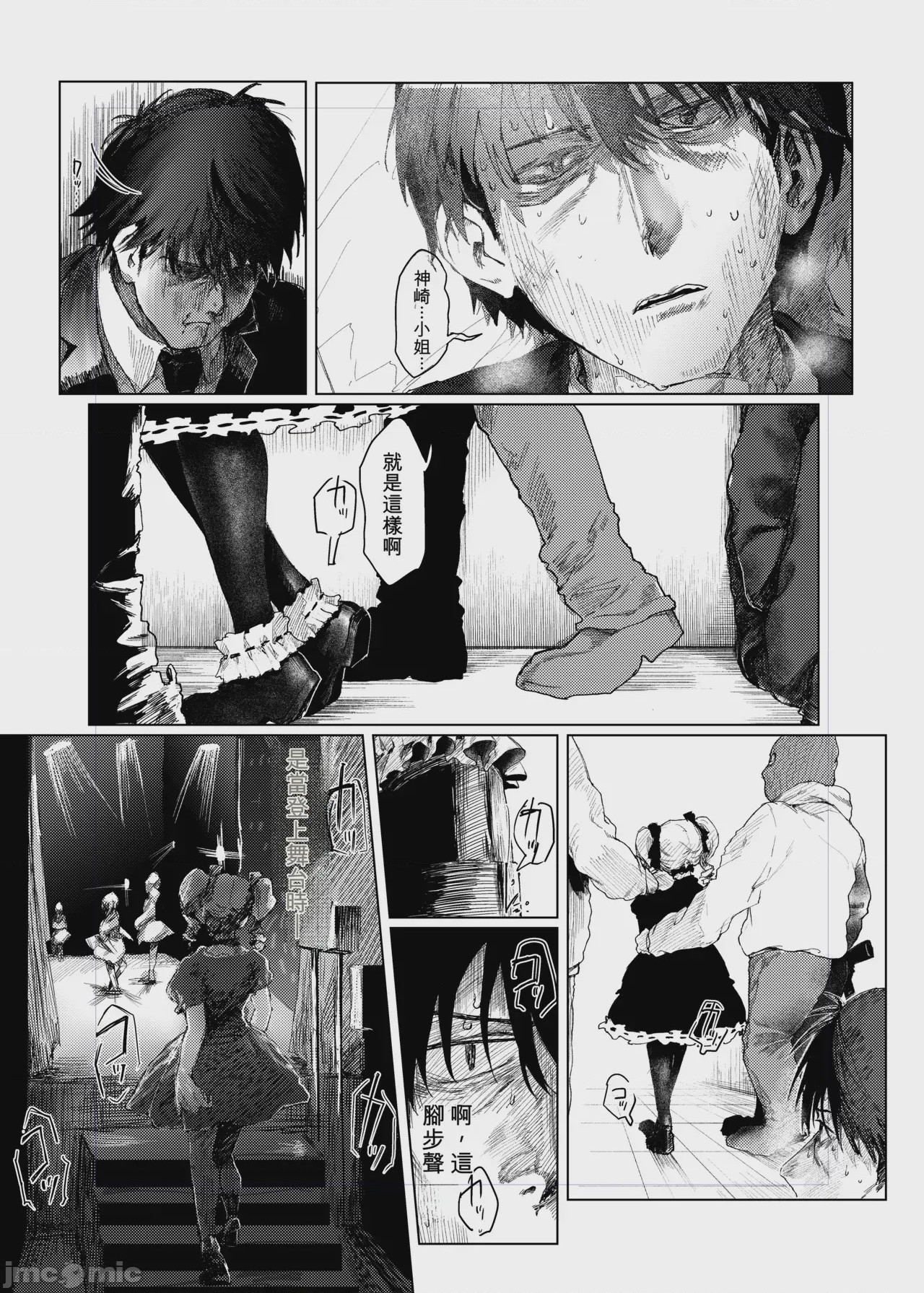 第1话，第 12 页