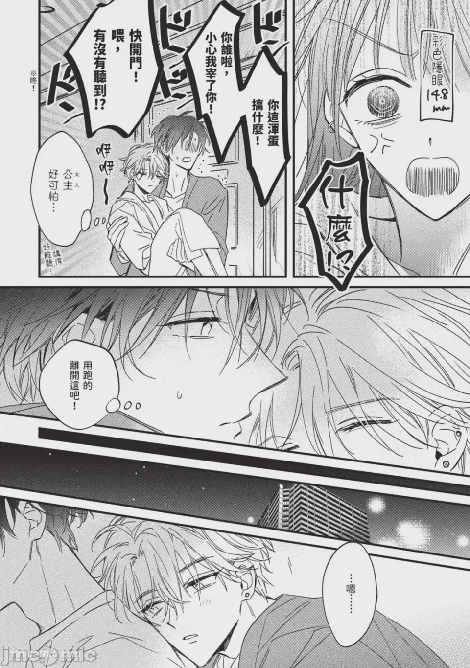 第1话, page 31