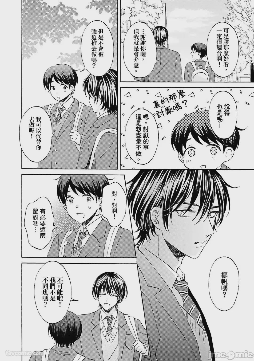 第1话，第 66 頁