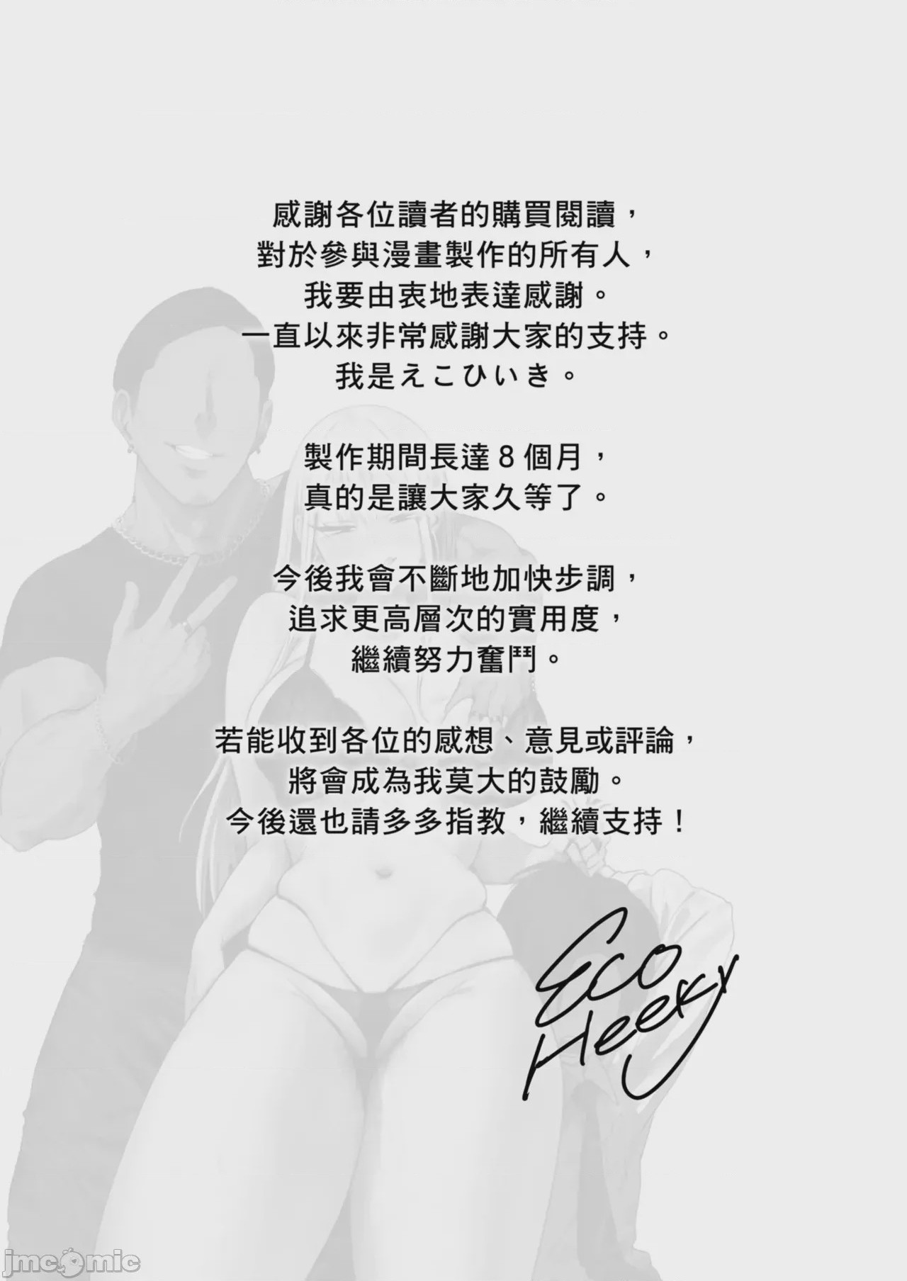 第1话，第 79 頁