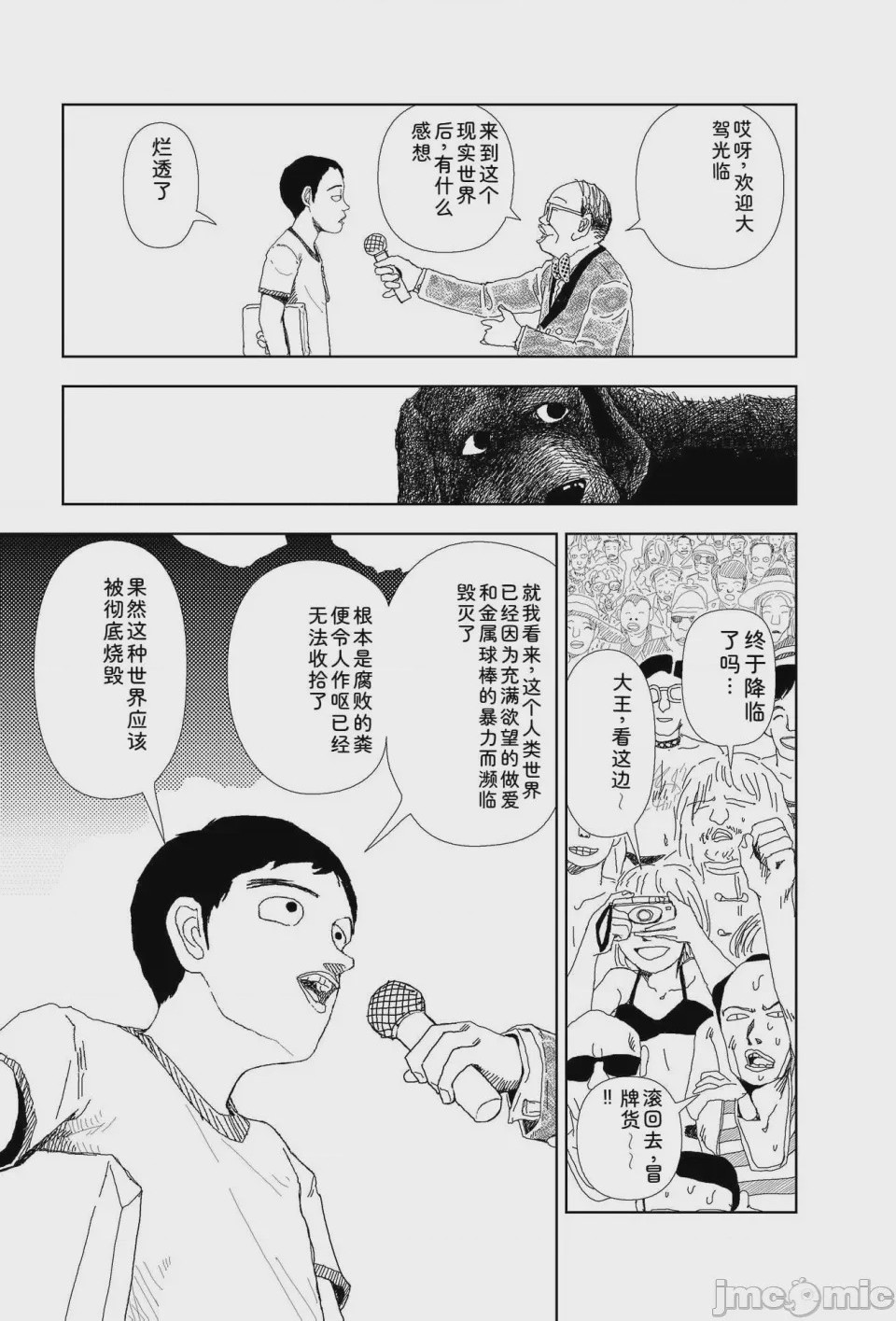 第1话、138 ページ