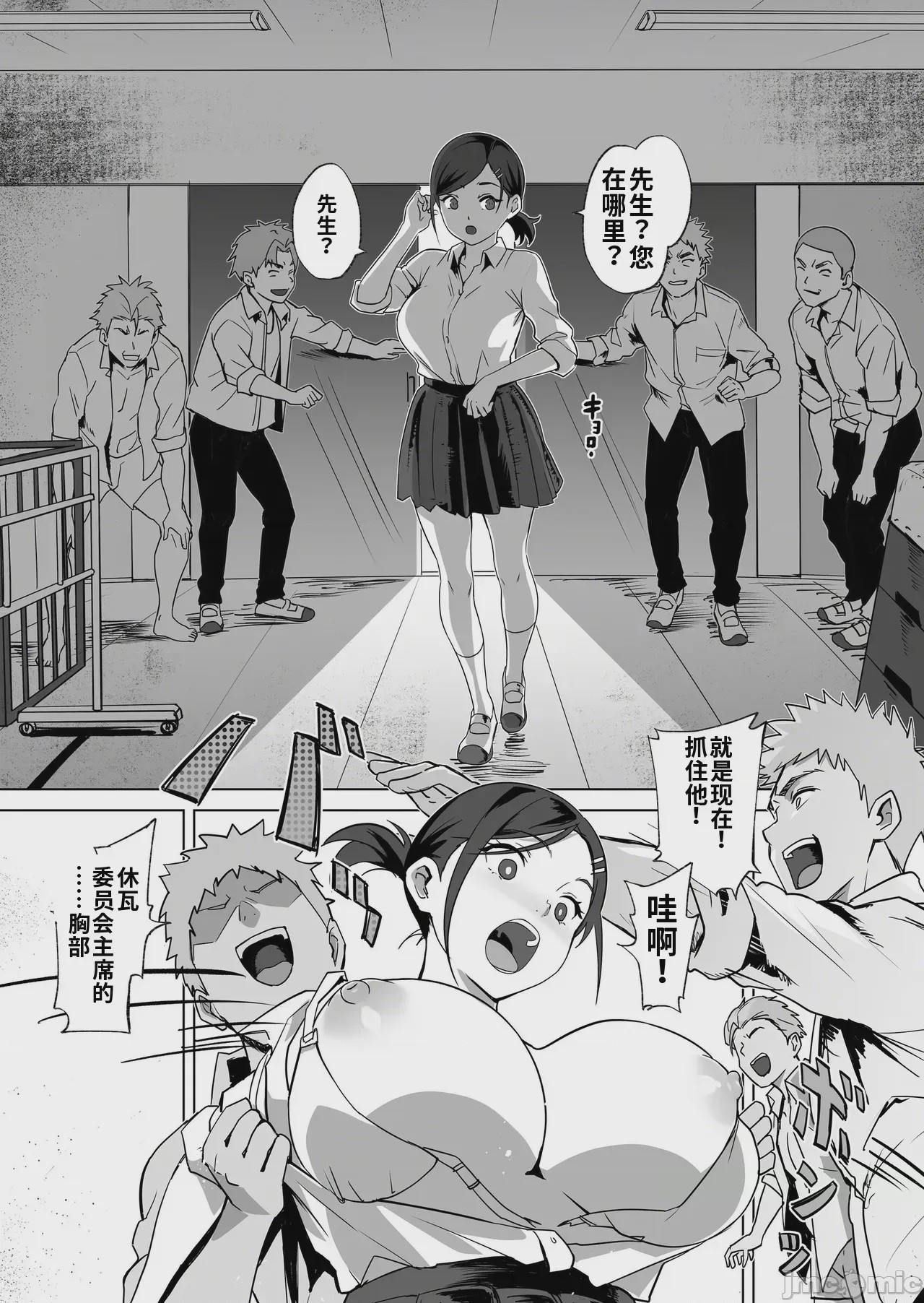 第1话，第 6 页