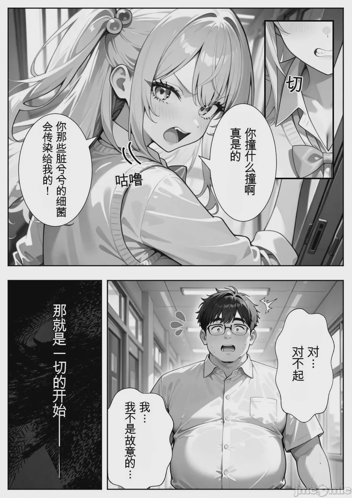 第1话、78 ページ