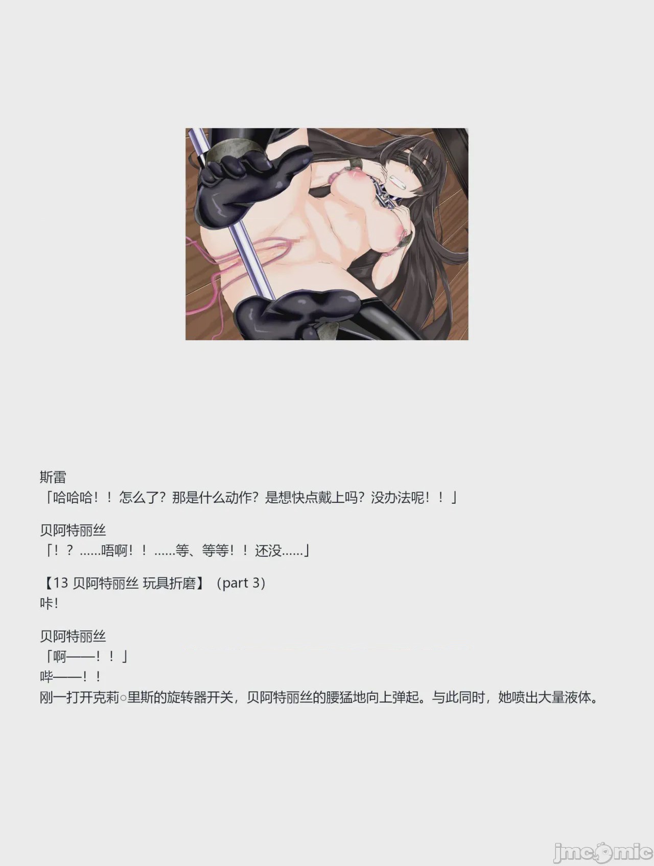 第1话, page 199