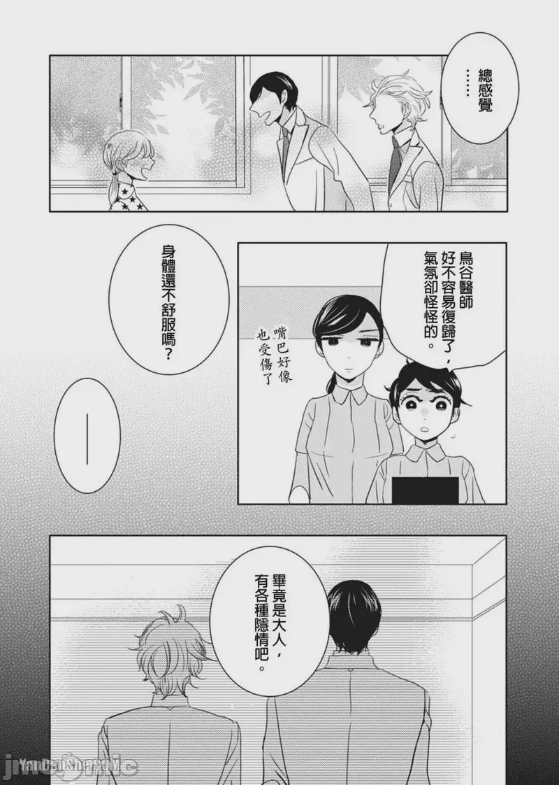 第1话，第 159 页