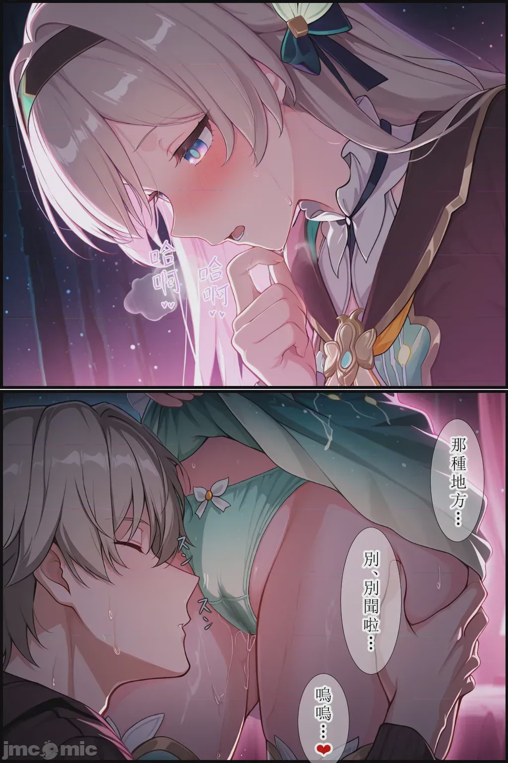 第1话，第 76 頁