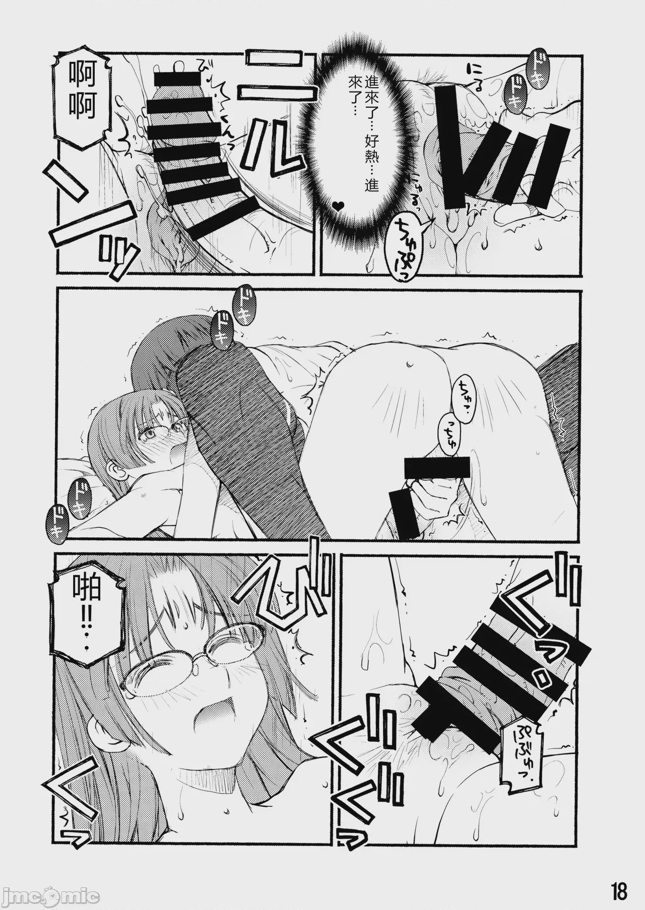 第1话，第 43 頁