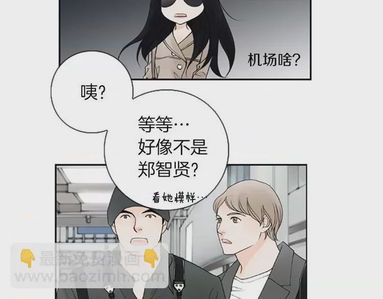 第1话 第1話 “黑吃黑”, หน้า 17