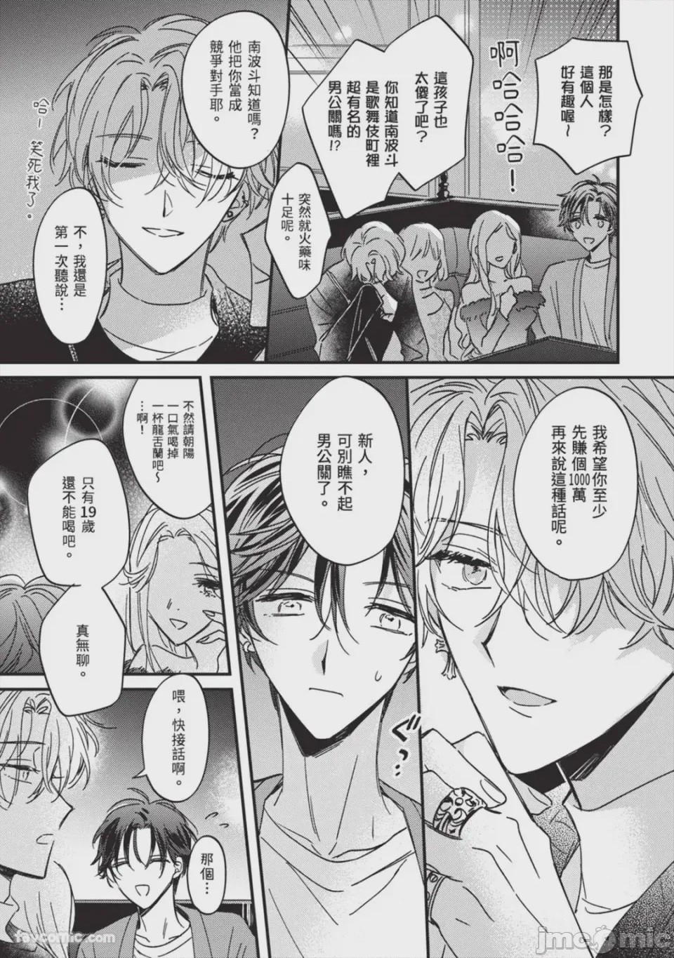 第1话，第 10 页