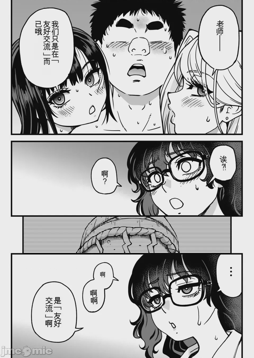第1话, pahina 79