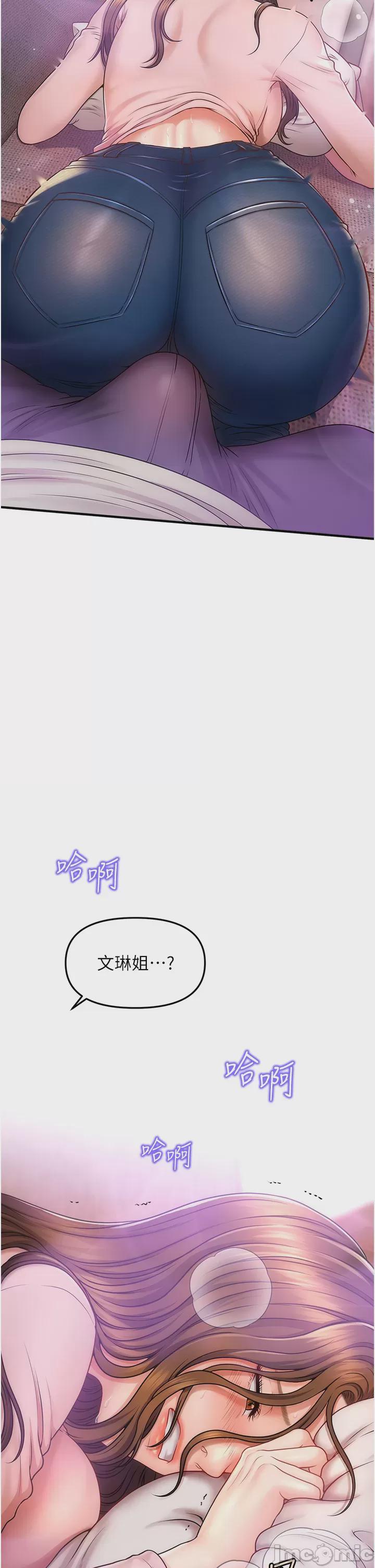 催眠撩法 第1话，第 81 页
