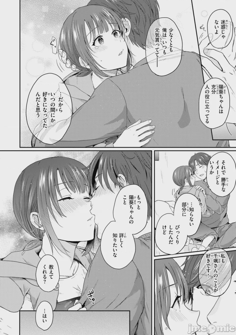 第1话，第 40 頁