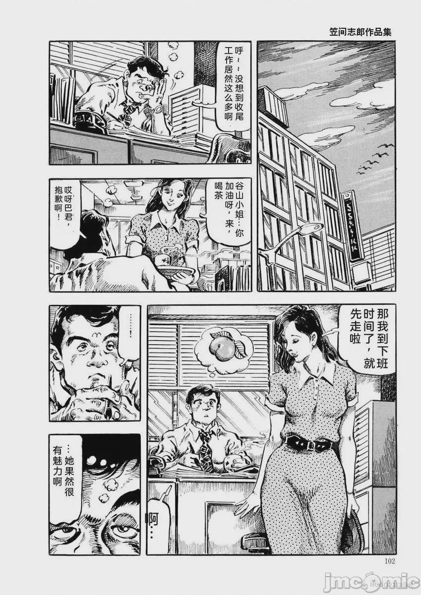 第1话，第 105 頁