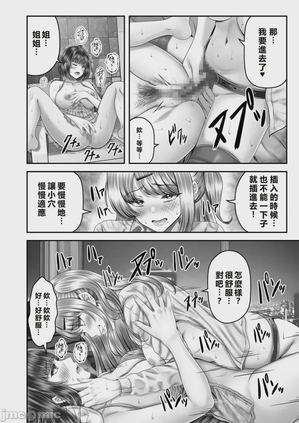 第1话，第 108 页