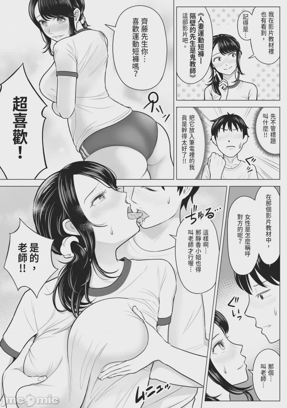 第1话，第 63 页