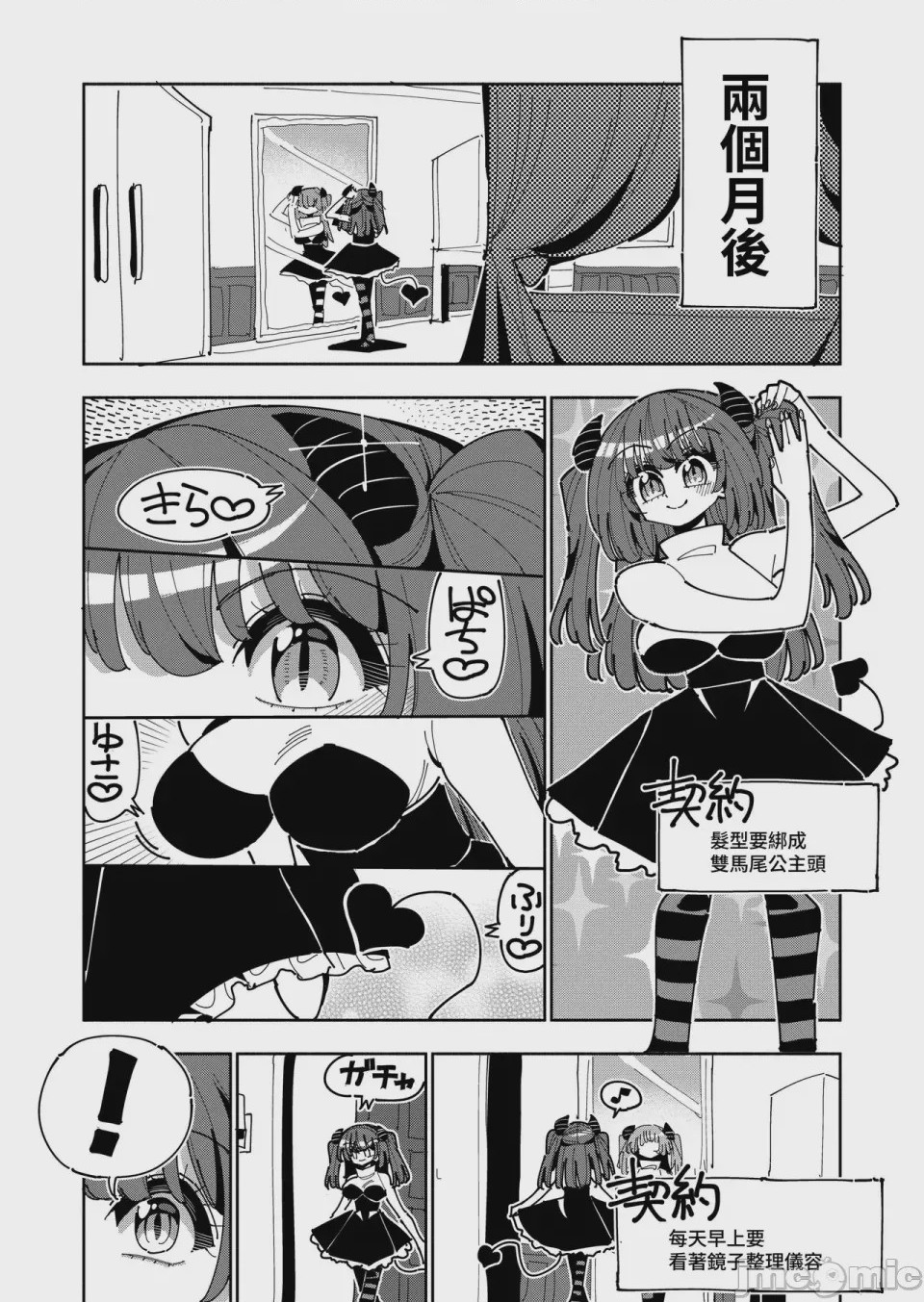 第1话, page 35