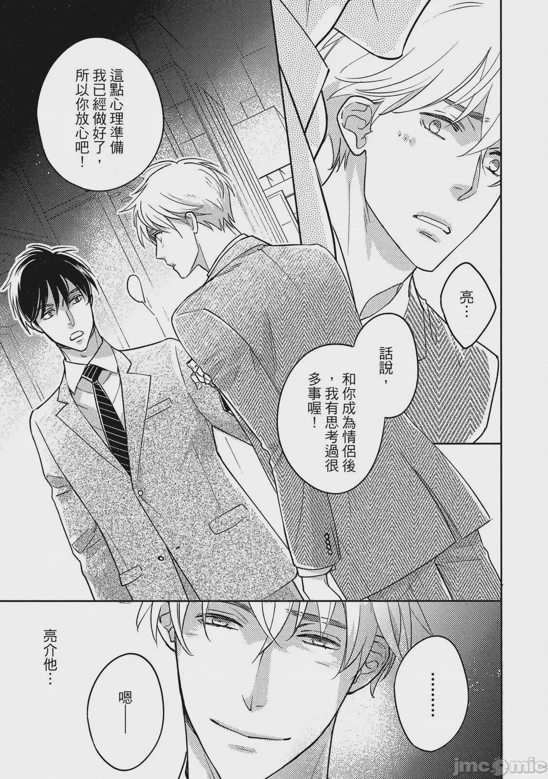 第1话，第 87 页