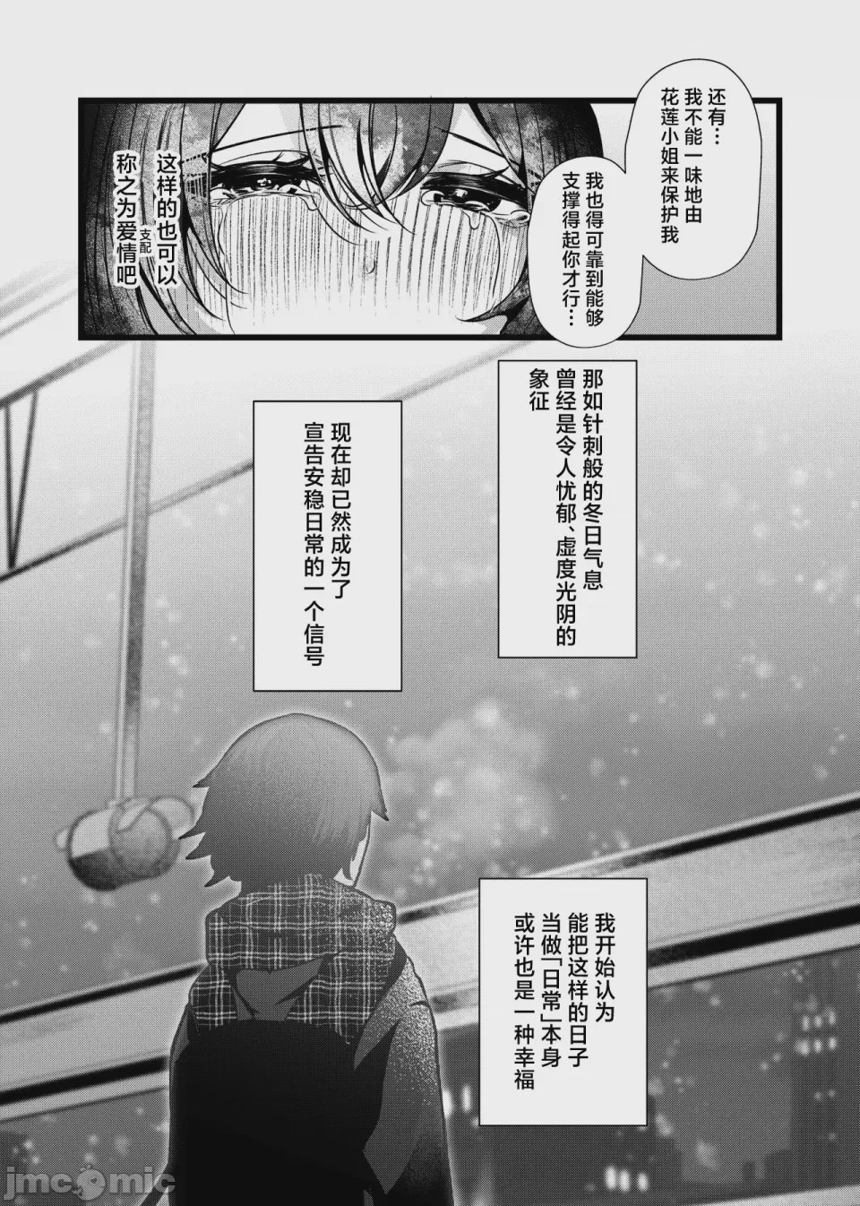 第1话，第 47 页