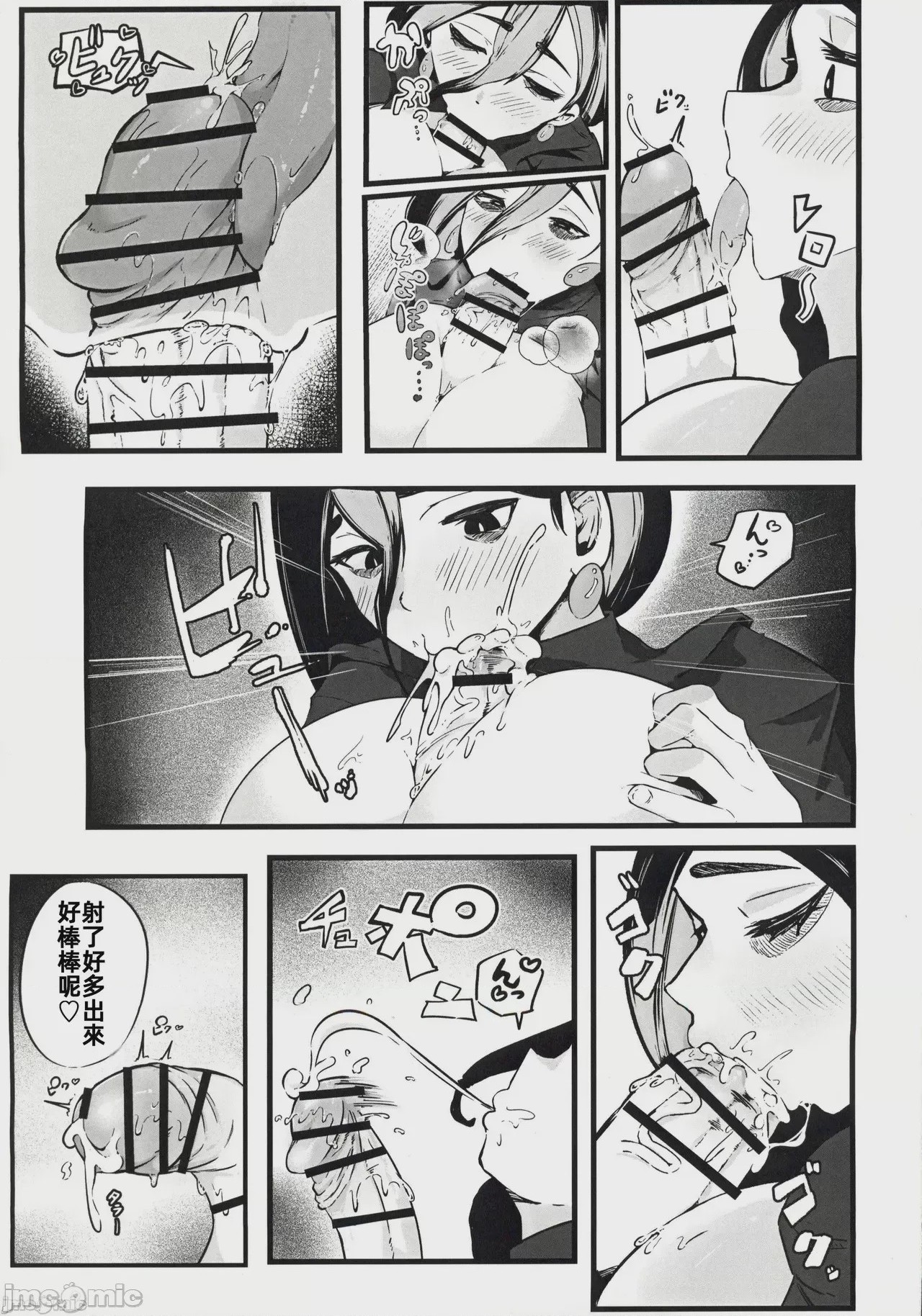 第1话, pahina 8
