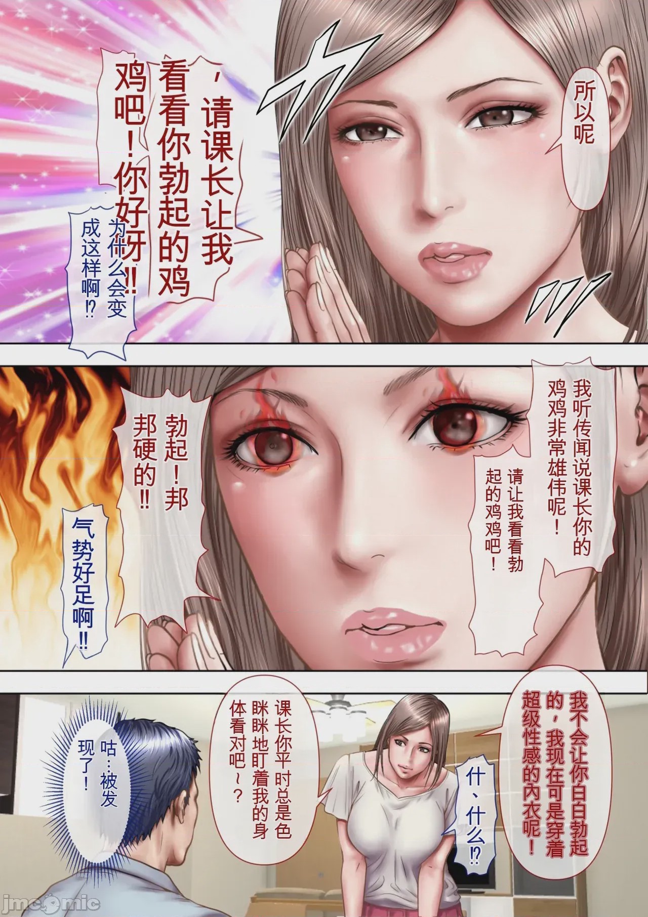 第1话, page 71