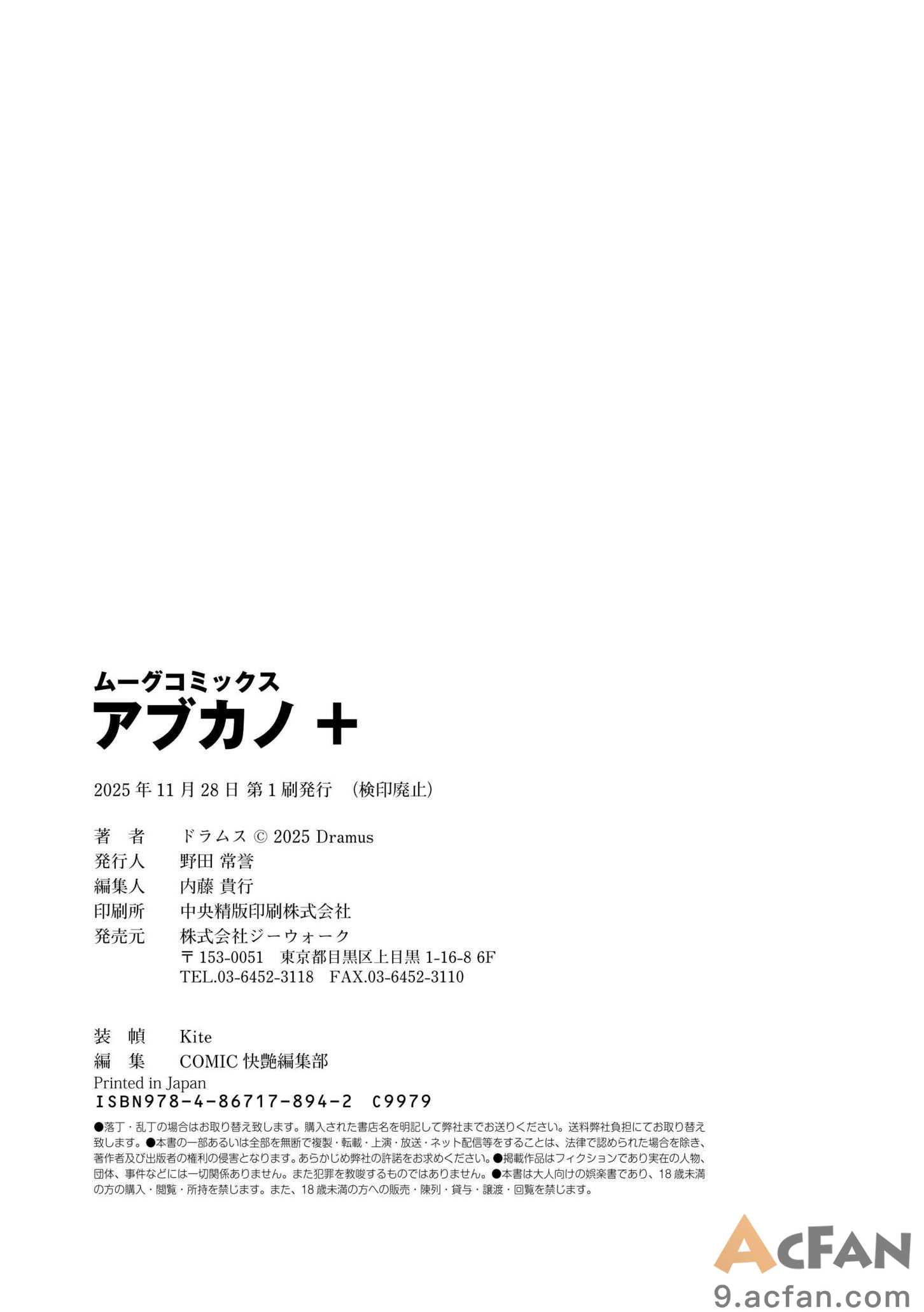 [ドラムス] アブカノ＋ [无修正], page 178