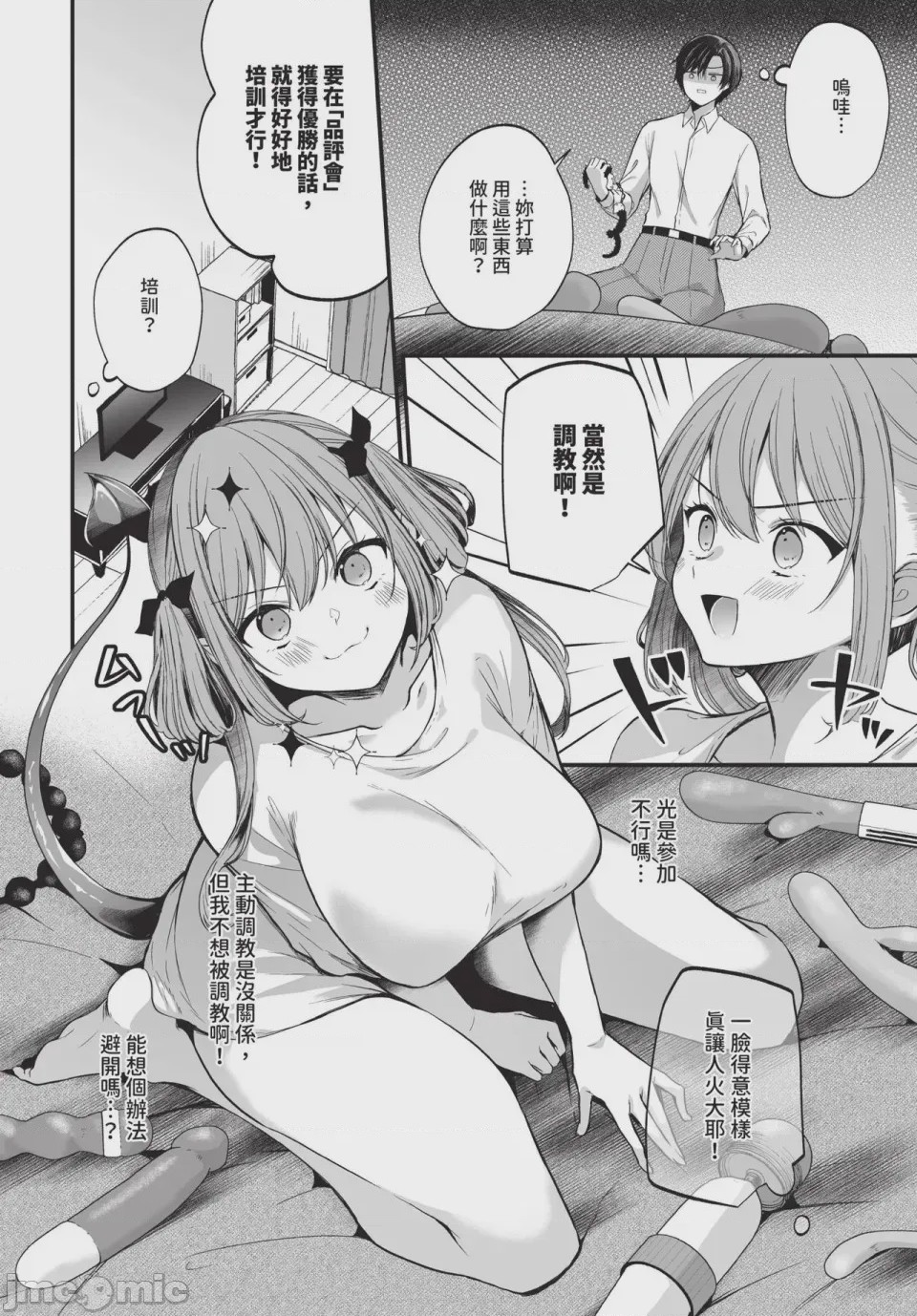 第1话，第 334 页