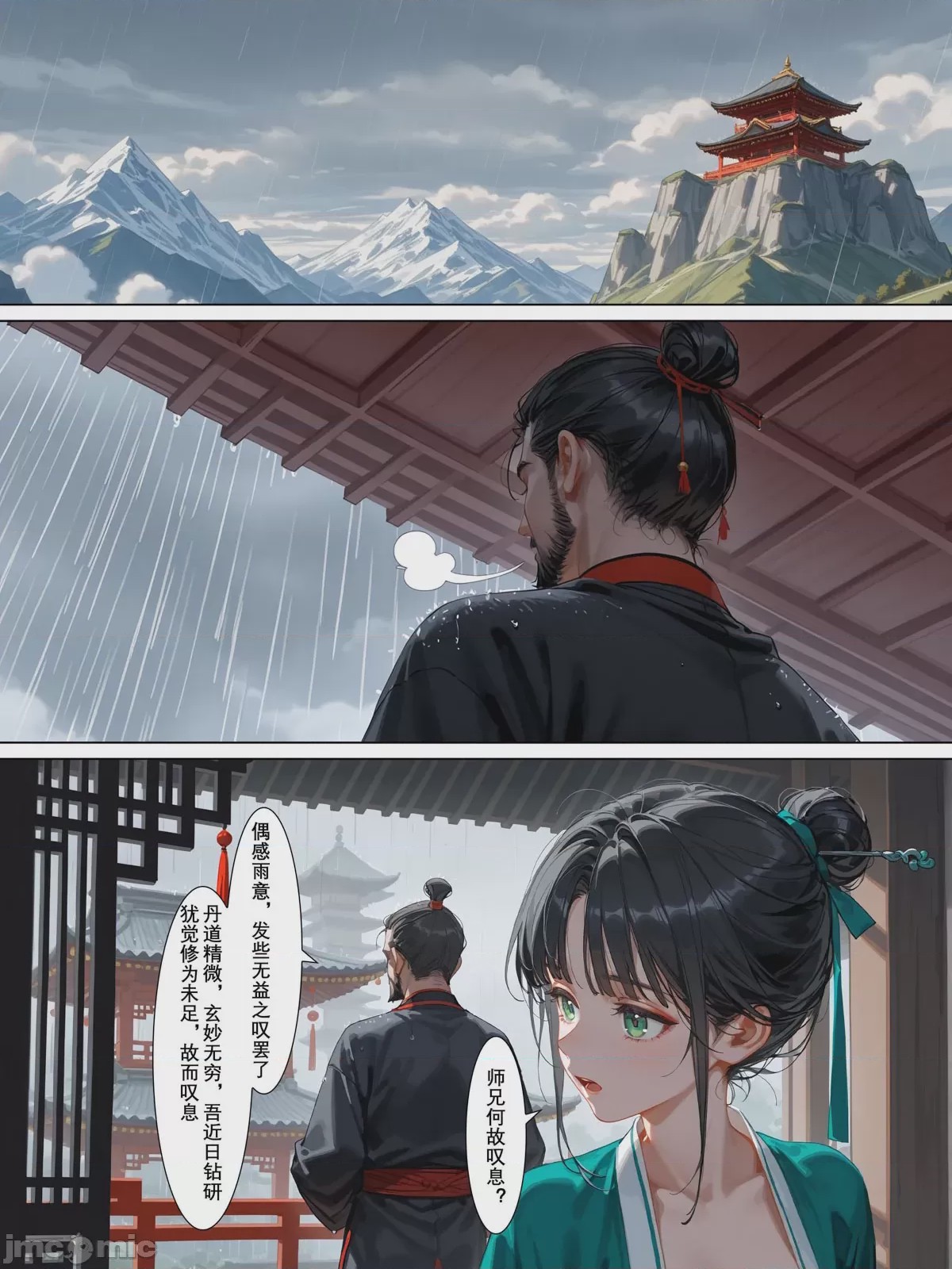 第1话, หน้า 190