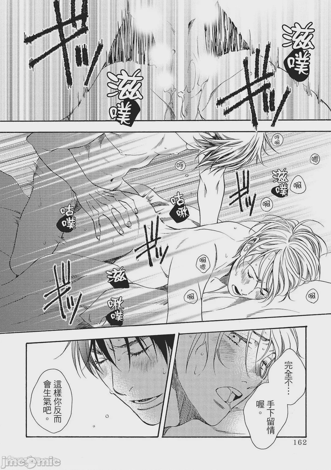 第1话, trang 159