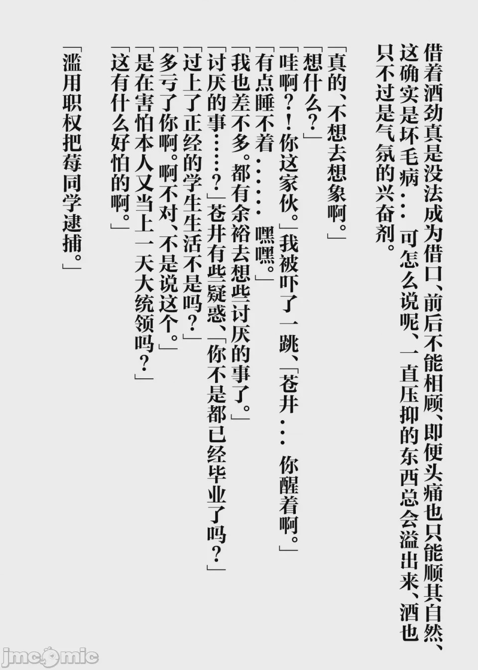第1话，第 35 页