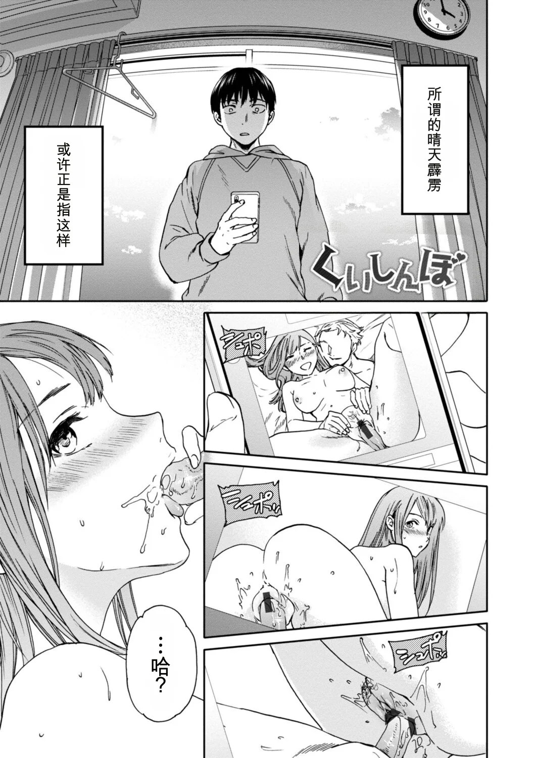 第 1 章, page 3