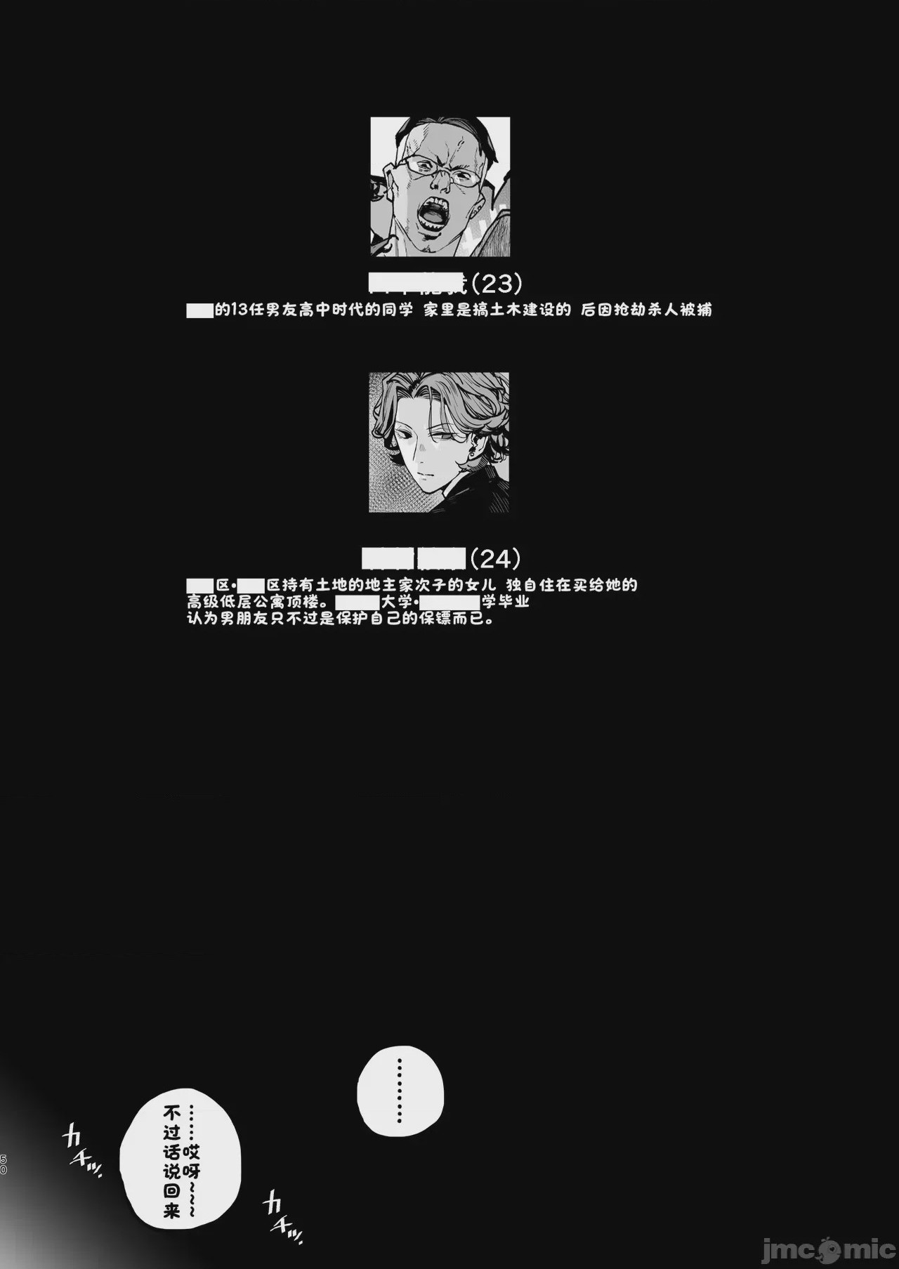 第1话, page 49