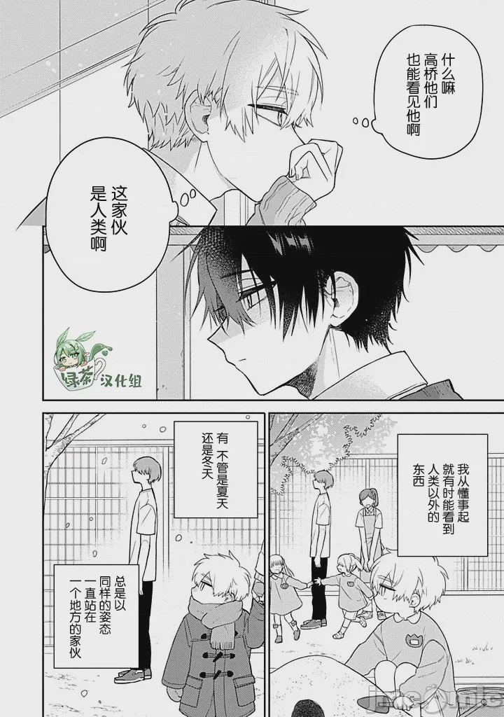 第1话 1、6 ページ