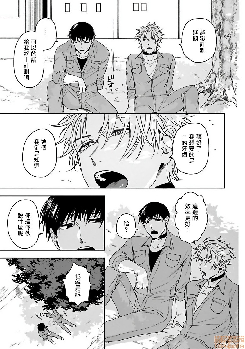 羽贺君想要被咬 [拾荒者汉化组] [さきしたせんむ] 羽賀くんは噛まれたい，第 15 頁