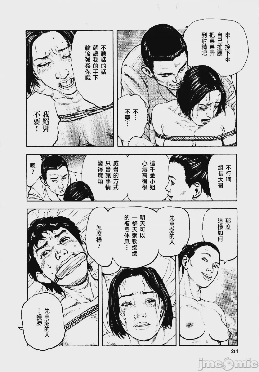第1话, pahina 217