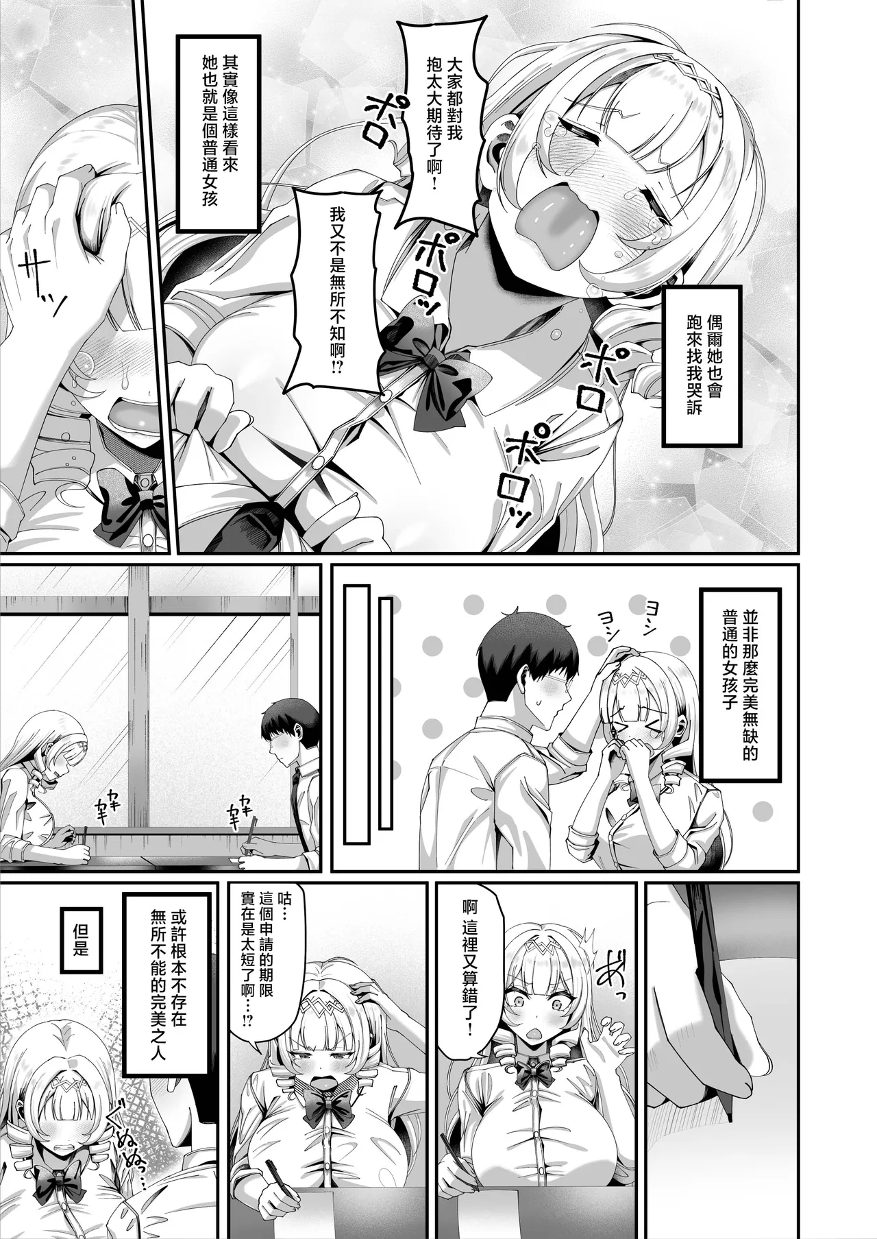 第 1 章，第 9 頁