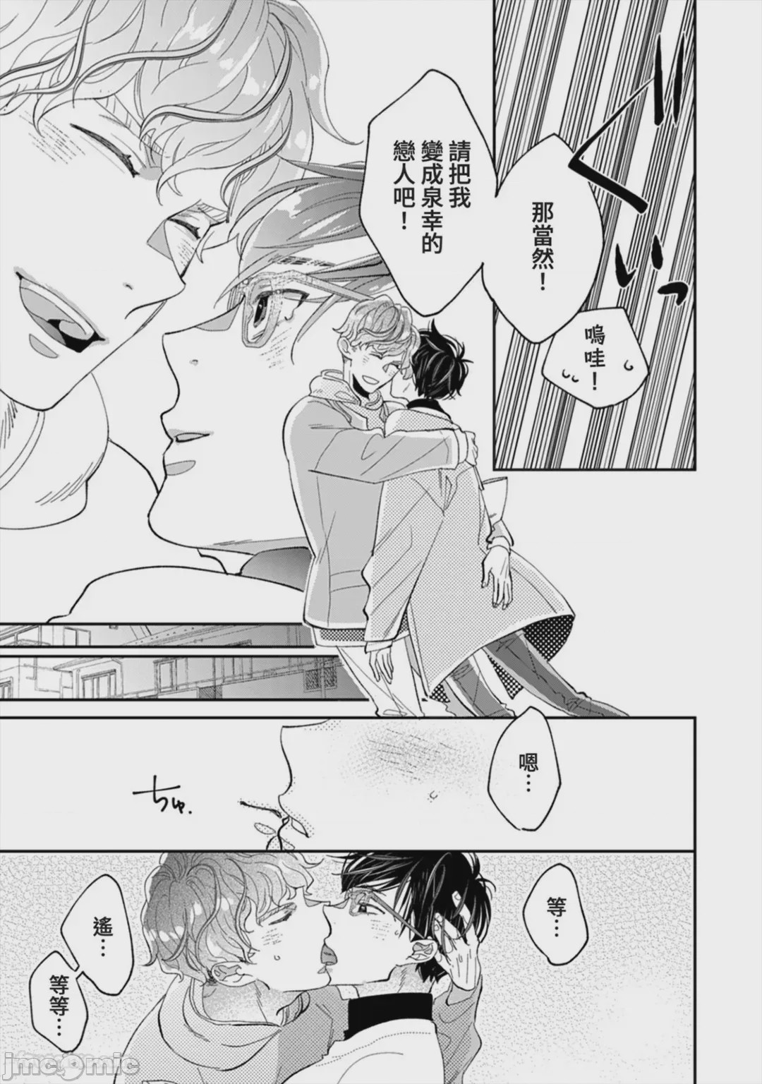 第1话，第 117 页