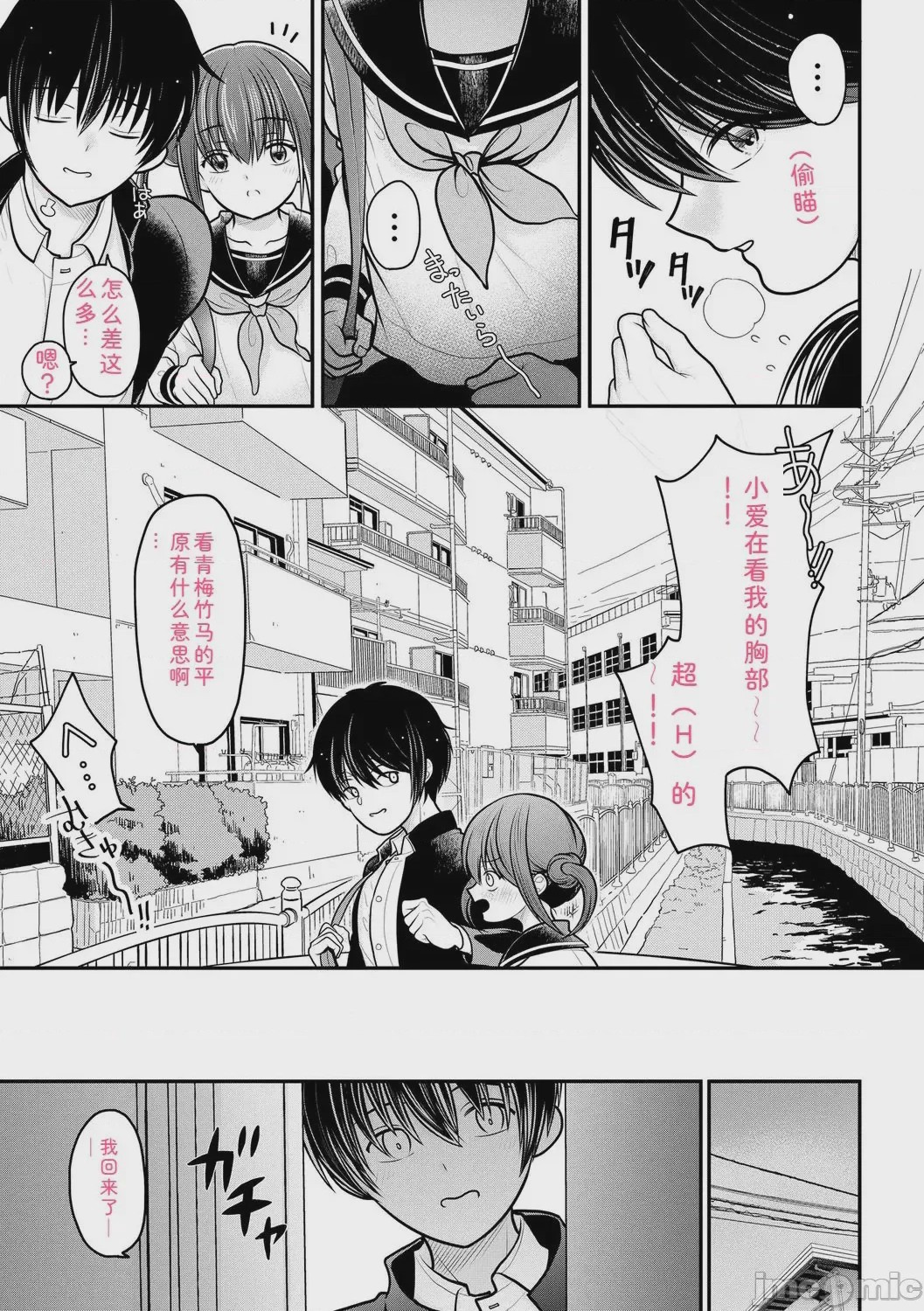第1话，第 9 页