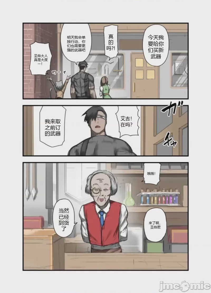 第1话, page 2