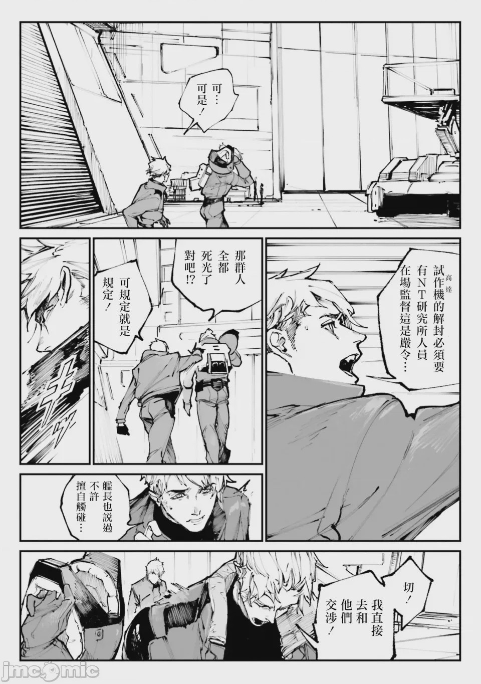第1话, page 35