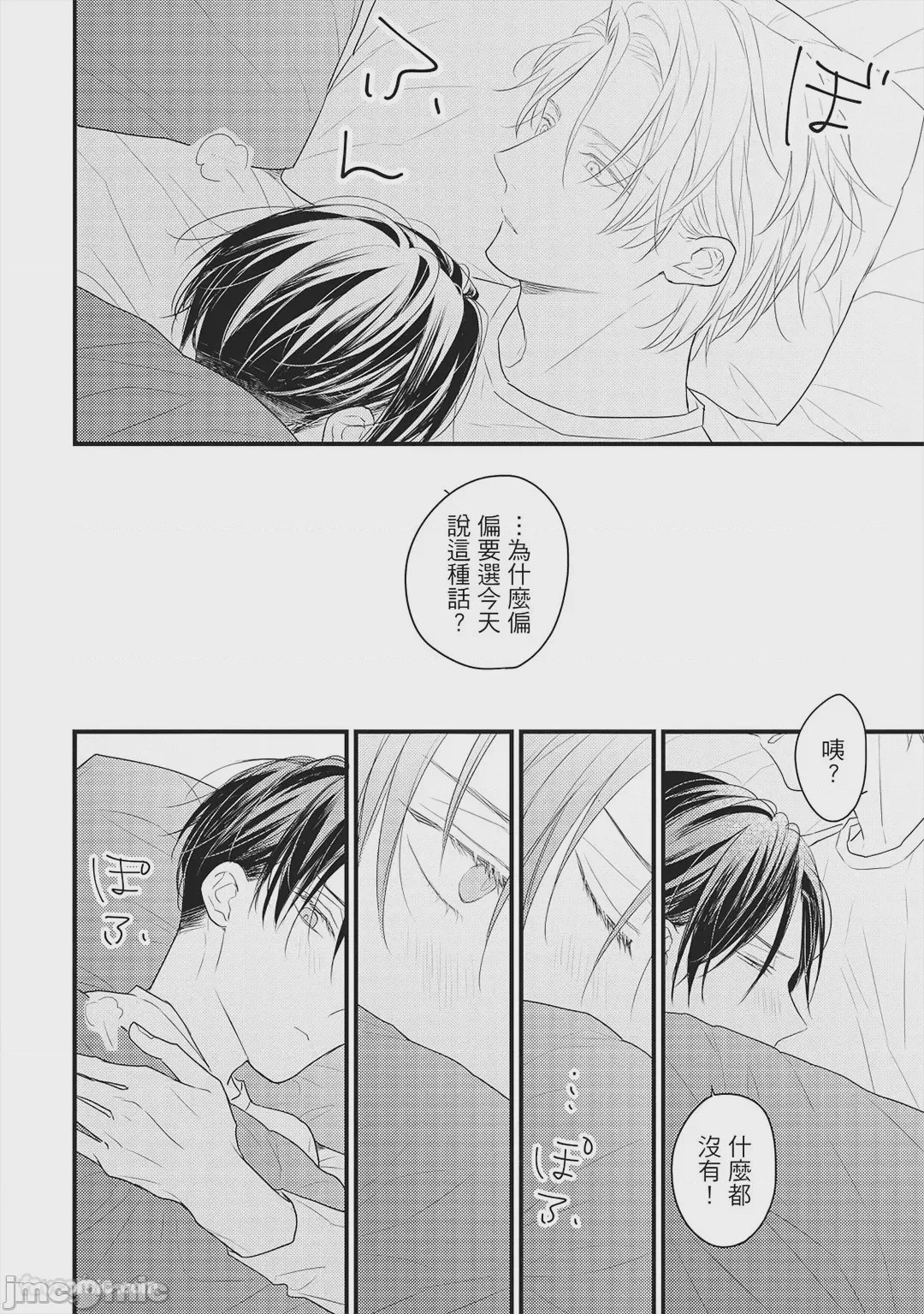第1话, page 33