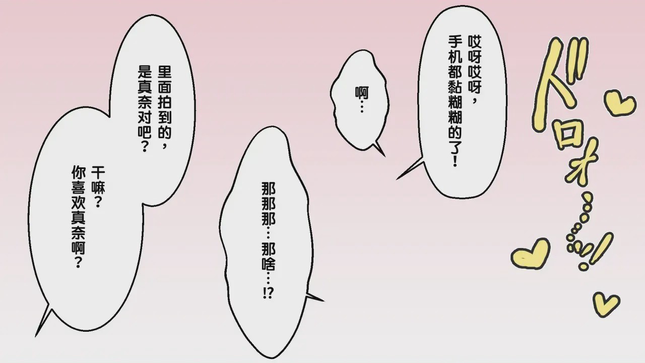 第1话, trang 17