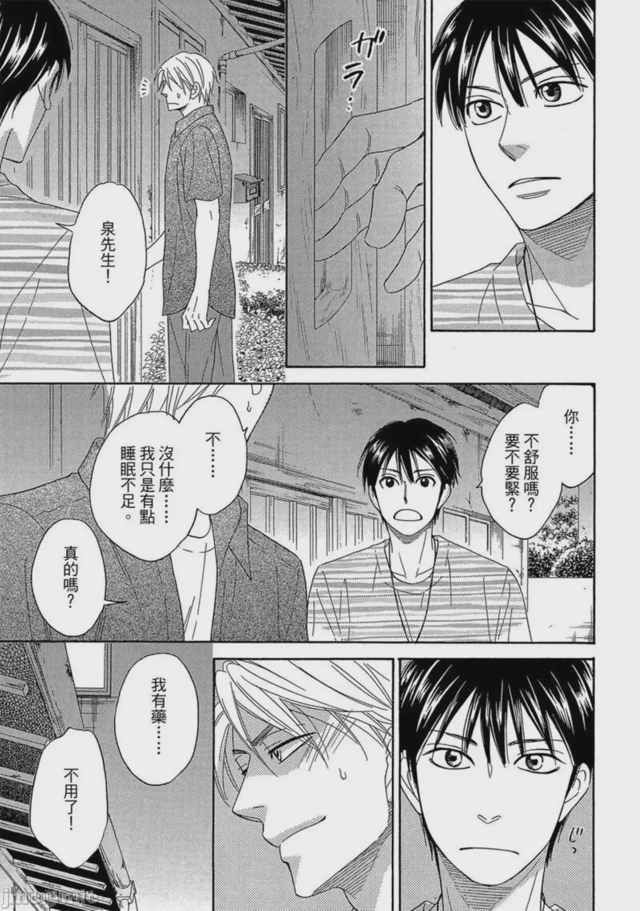 第1话、134 ページ