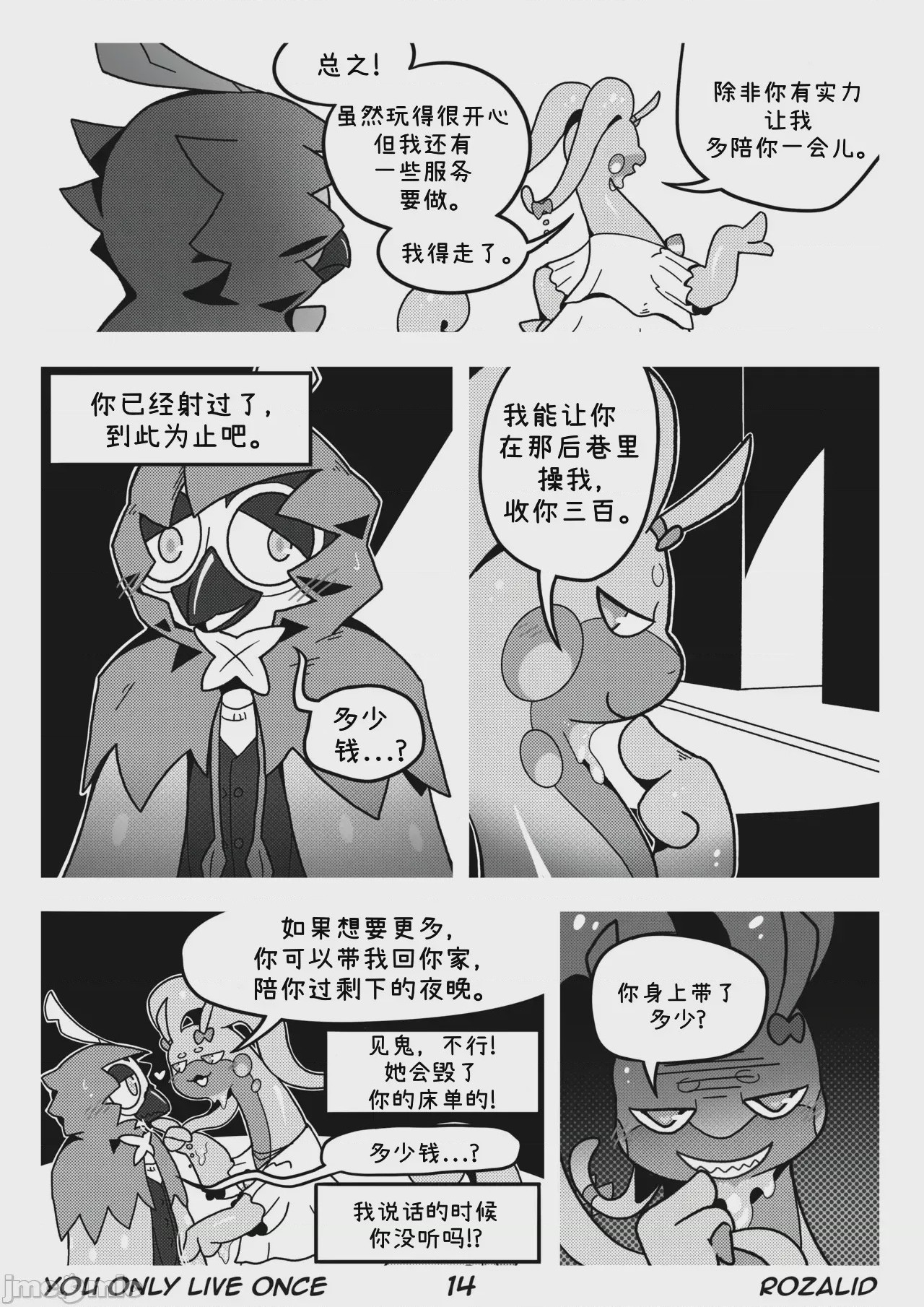 第1话, page 17