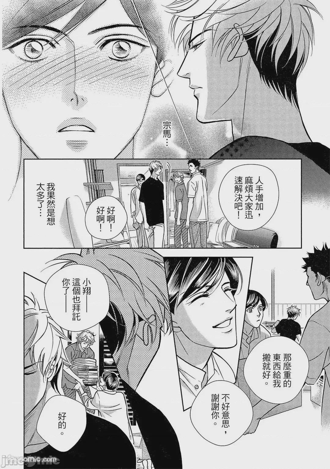 第1话, page 33