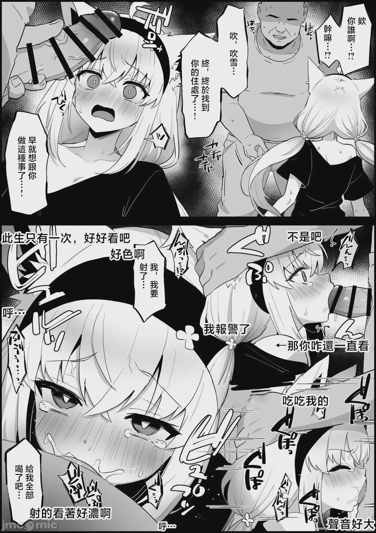 第1话，第 3 页
